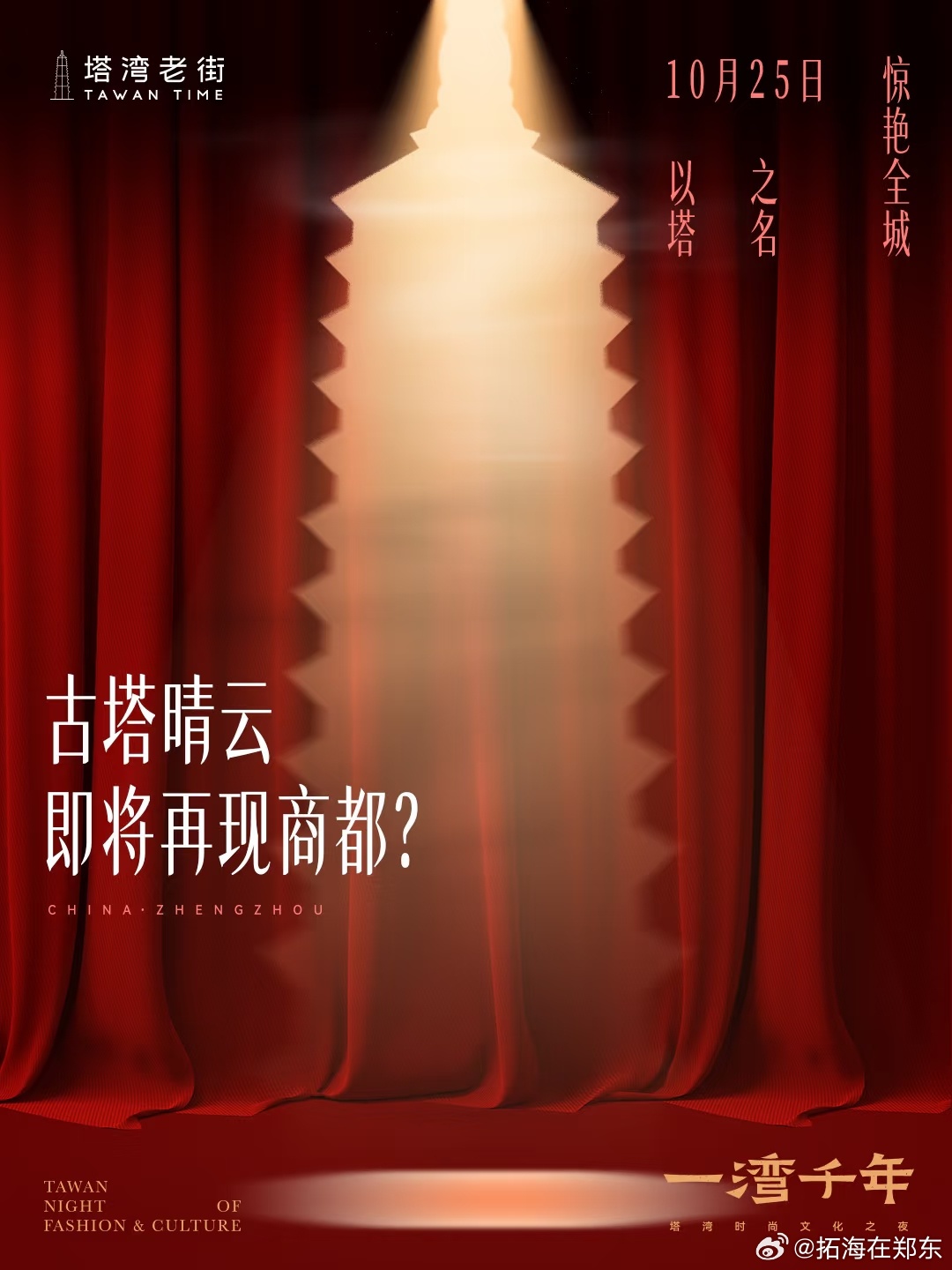 什么？ ​​​