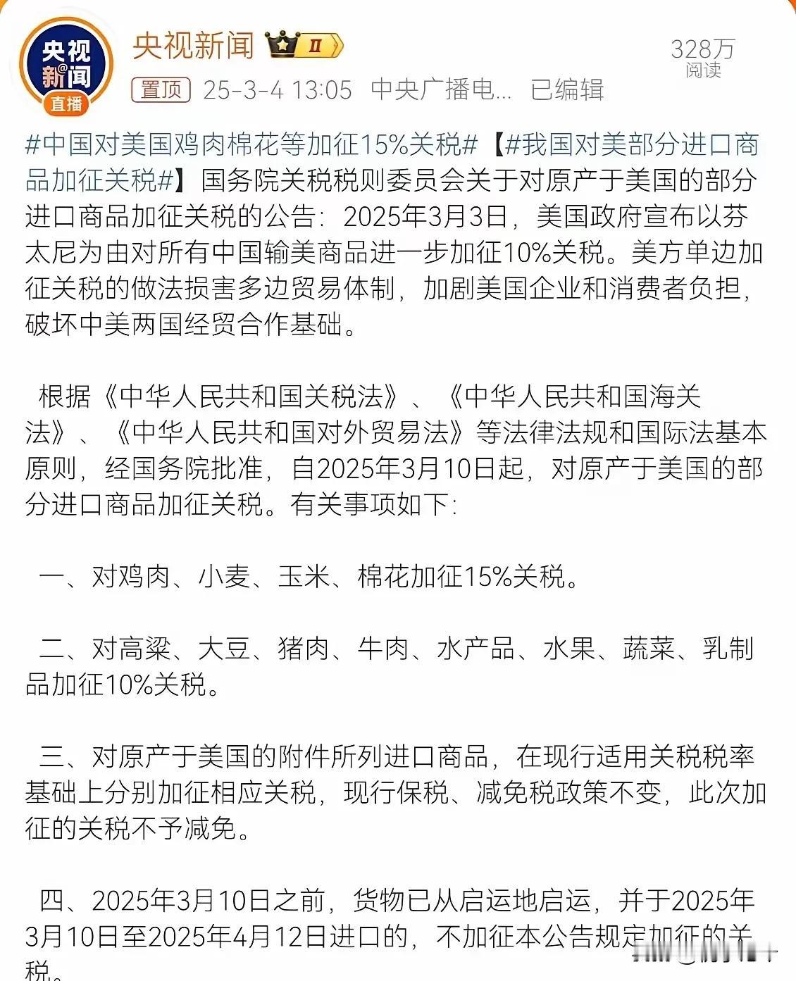 这场没有硝烟的战争，美国是进攻方，中国是自卫反击；美国一上来就是无差别的猛攻 ，