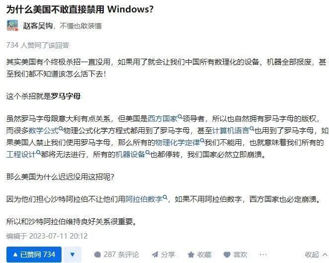 为什么美国不敢直接禁用windows？