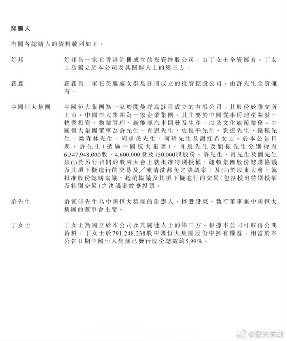 #许家印被传离婚#目的太明显了，就是为了逃避债务。[吃瓜] ​​​