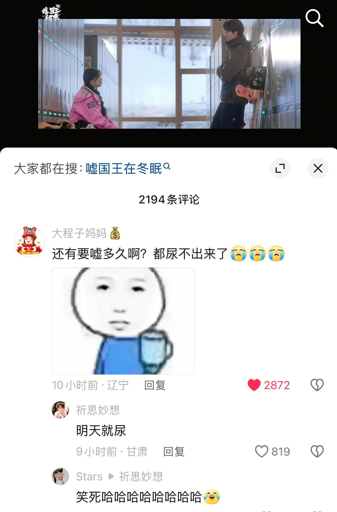 蚌埠住了老铁啊啊啊啊啊“还要嘘多久啊 都尿不出来了”“明天就尿”我请问呢？😂 