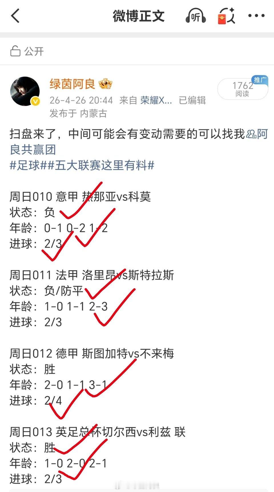 昨日私房菜超级奈斯大鱼大肉香喷喷啊足球﻿﻿体彩 需要的阿良共赢团