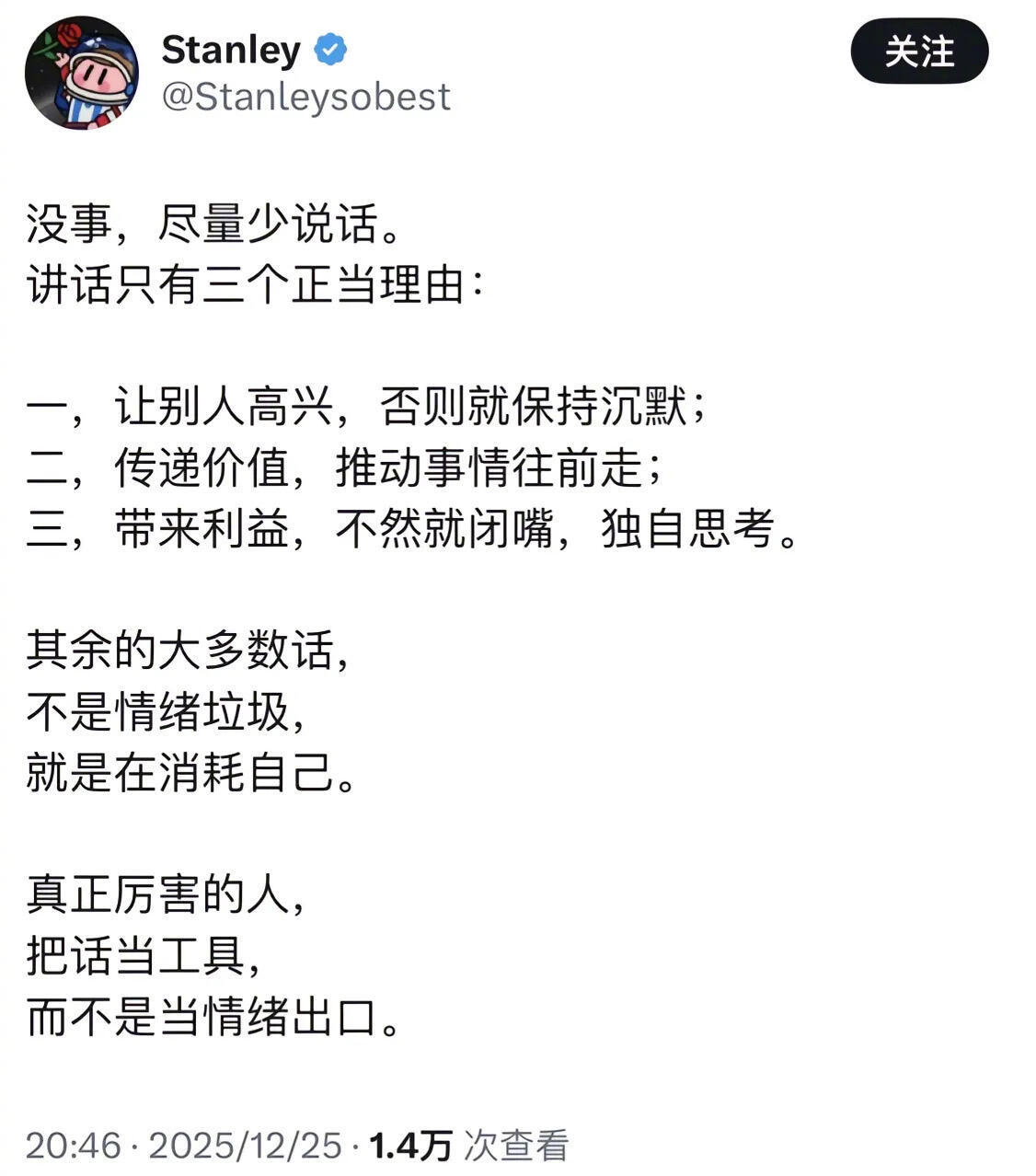 工作和长大以后才能明白的道理 