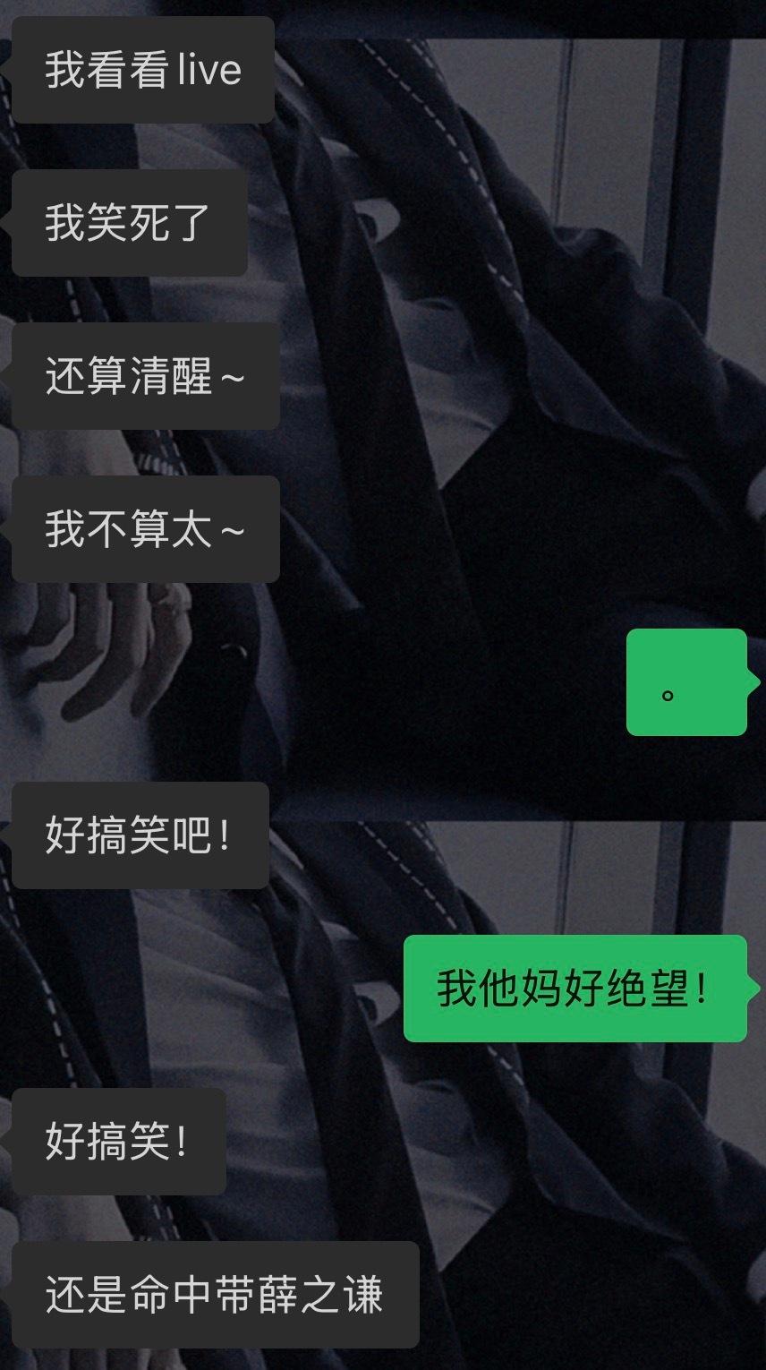 我真的好绝望。 