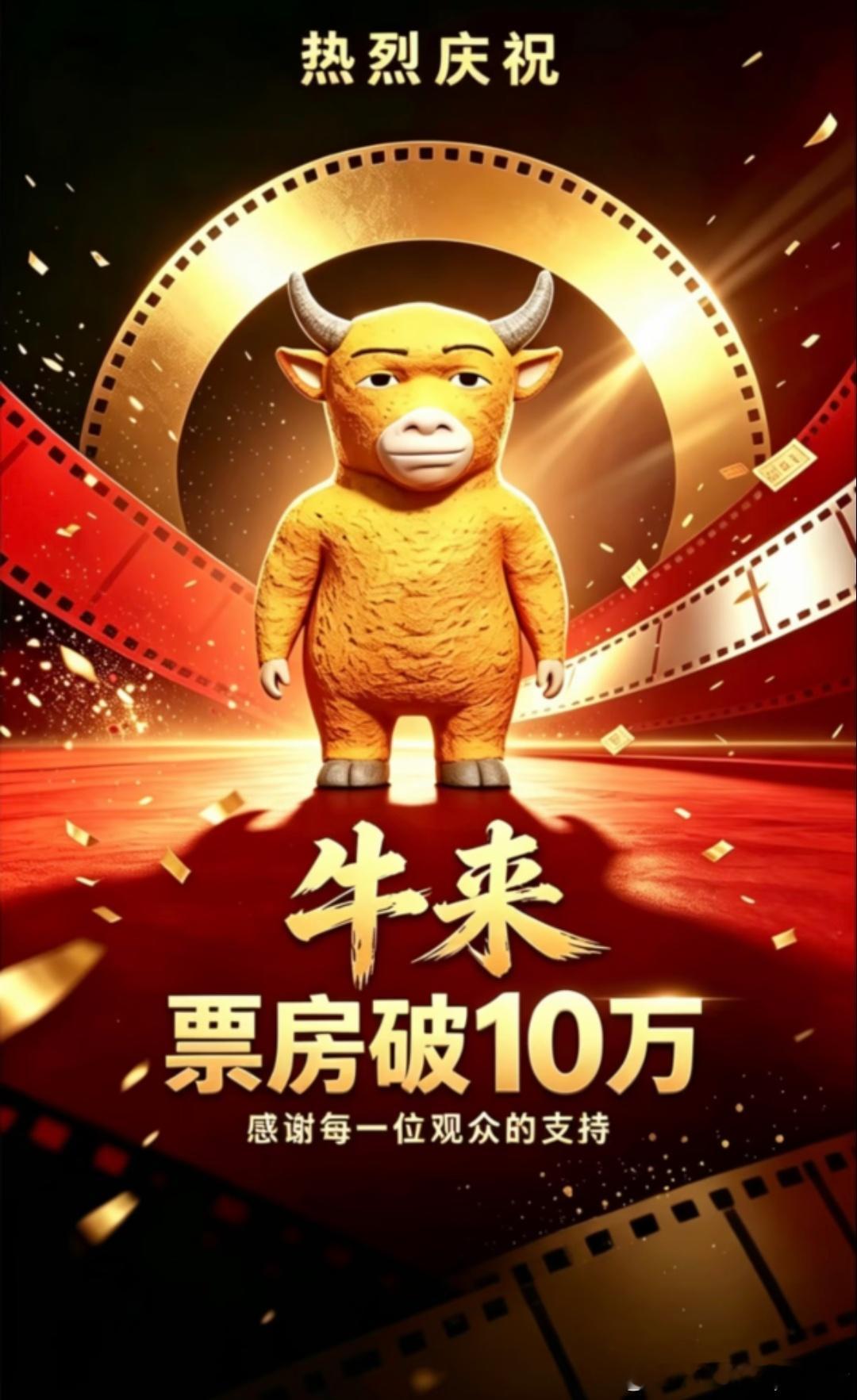 上映初期票房惨淡后因烂得出奇，成猎奇打卡现象观众边骂边看，以审丑心态助推票房逆跌