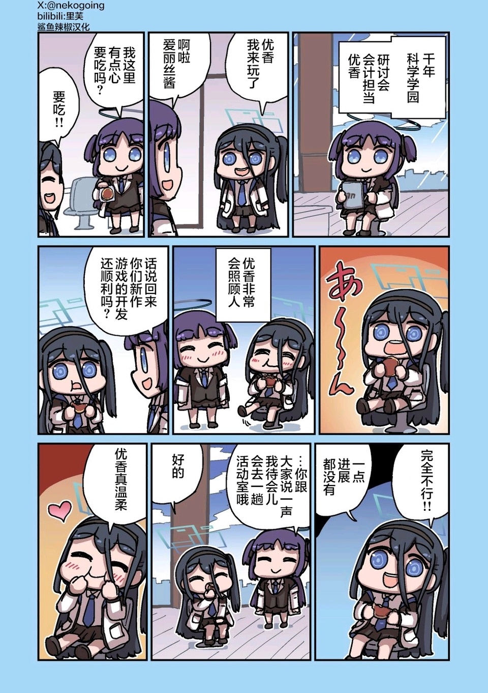 温柔的优香 ​​​