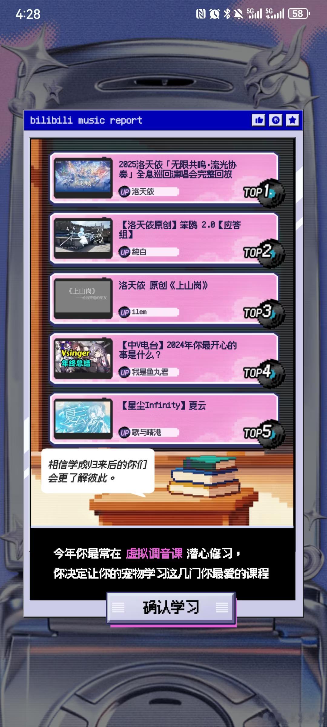 年度报告 刷B站年终报告看到苏新皓，瞬间被治愈！铲子娘们今年真的很争气，数据里藏