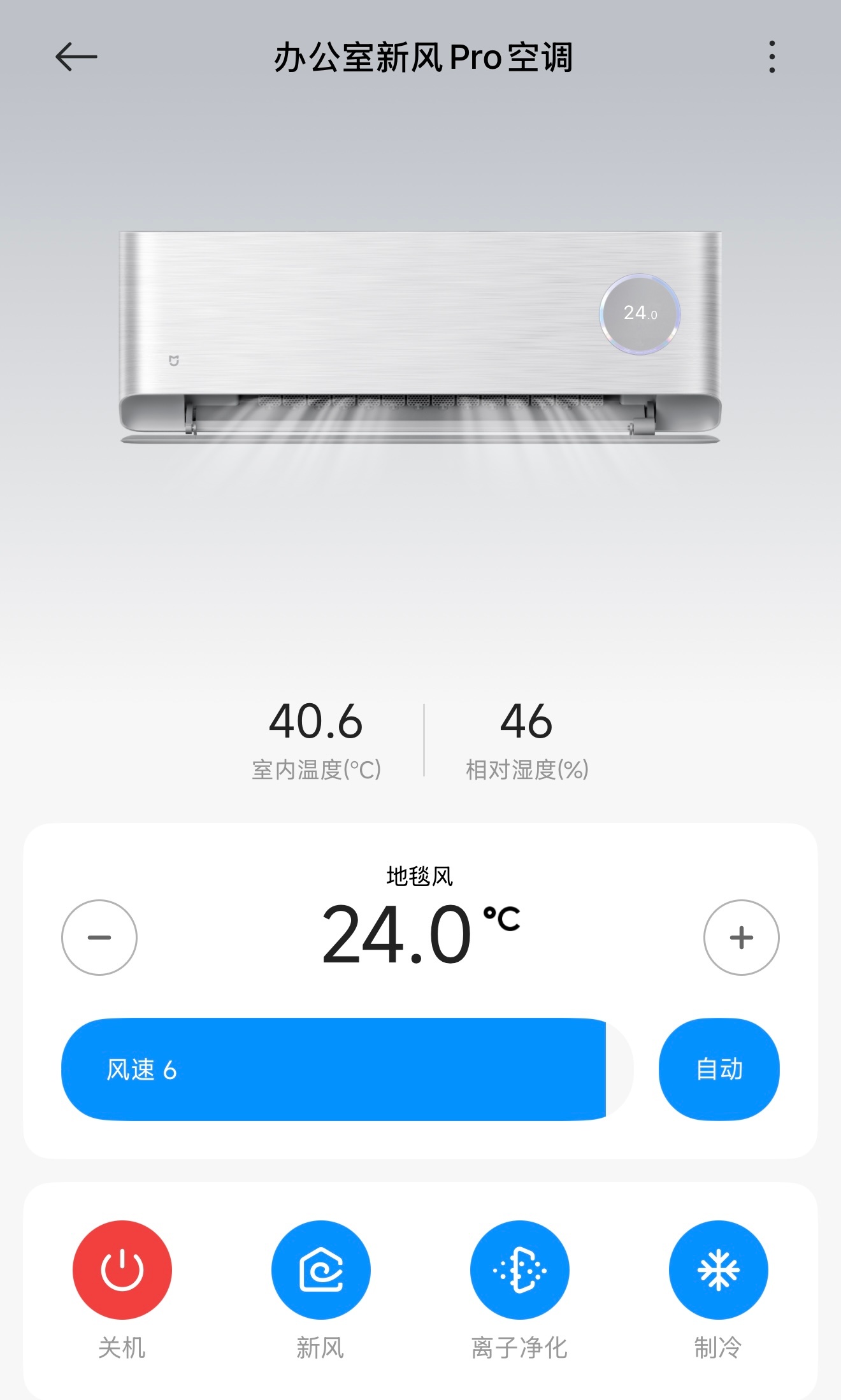 到工作室加班，发现室温40.6℃[泪]这日子还过不过了。。。你们那边多少度？ 今