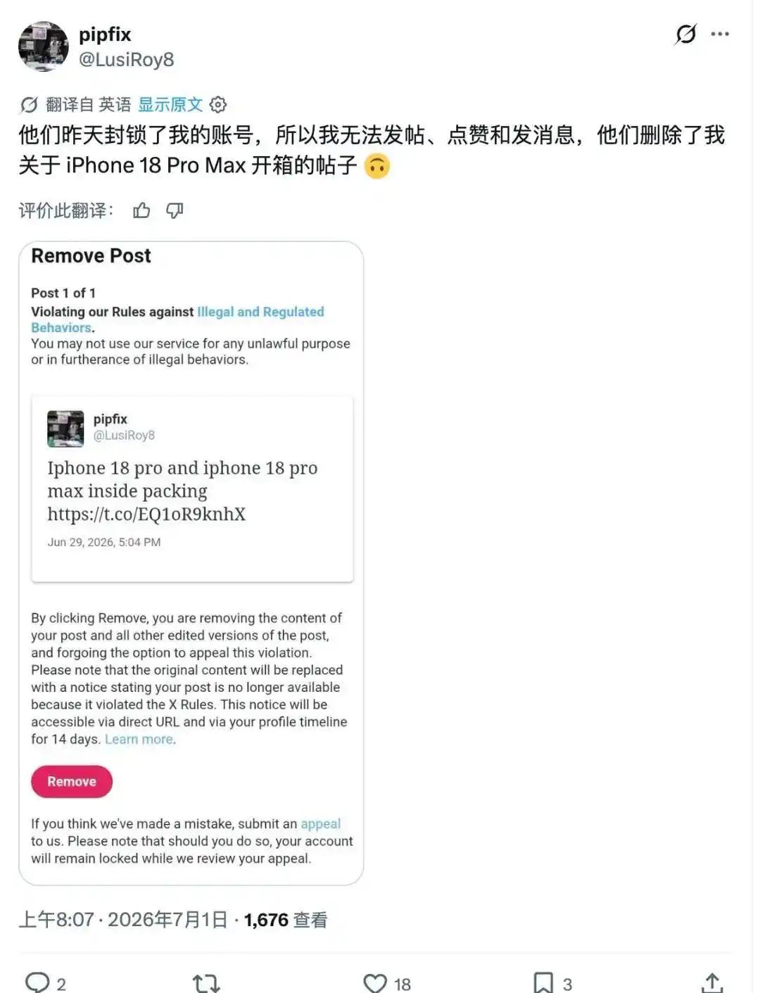 苹果居然会泄密？

我仔细了解才知道，苹果的印度工厂遭到了黑客攻击。

其印度代