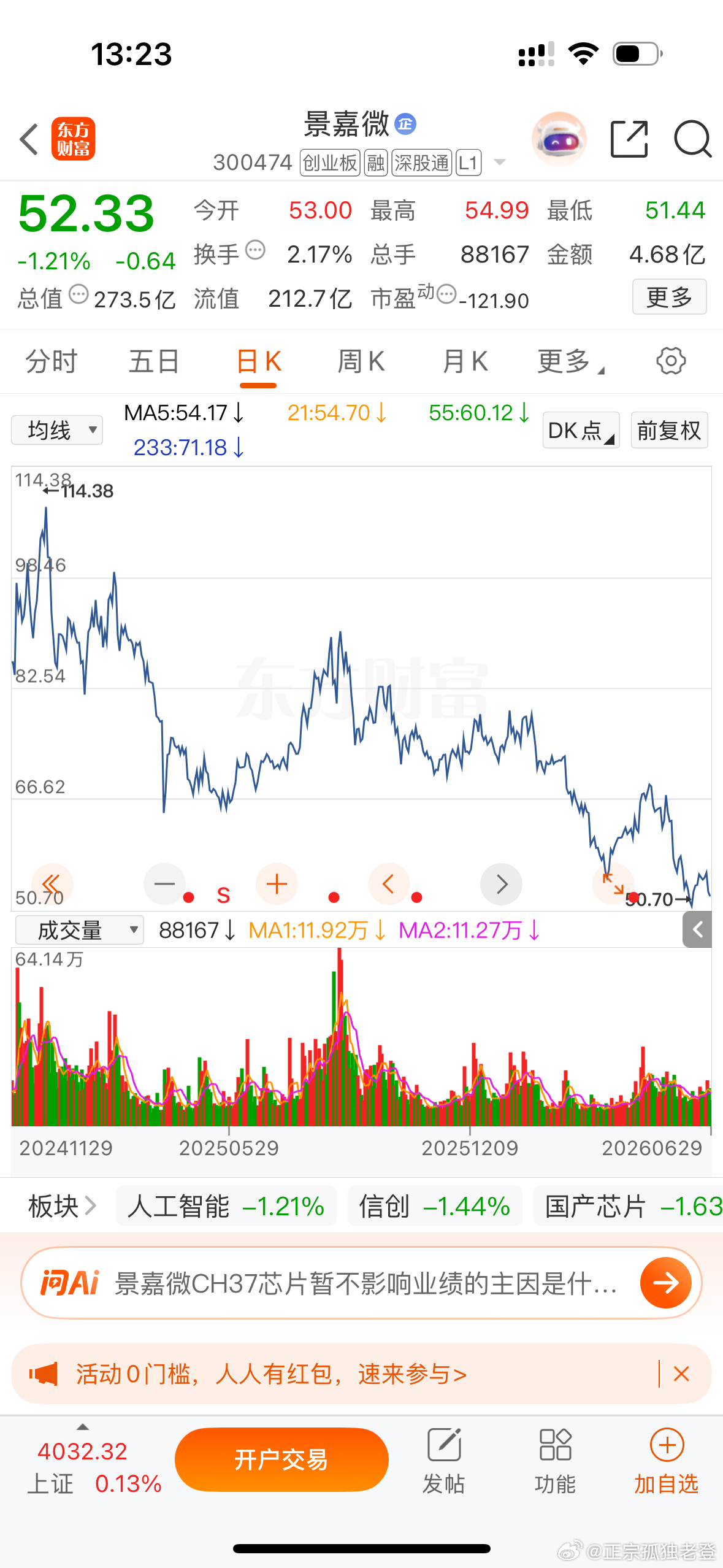 今天虽然盘面明显是高切低来了，但老登股的上涨绝对不是小登买起来的，小登理解的高切