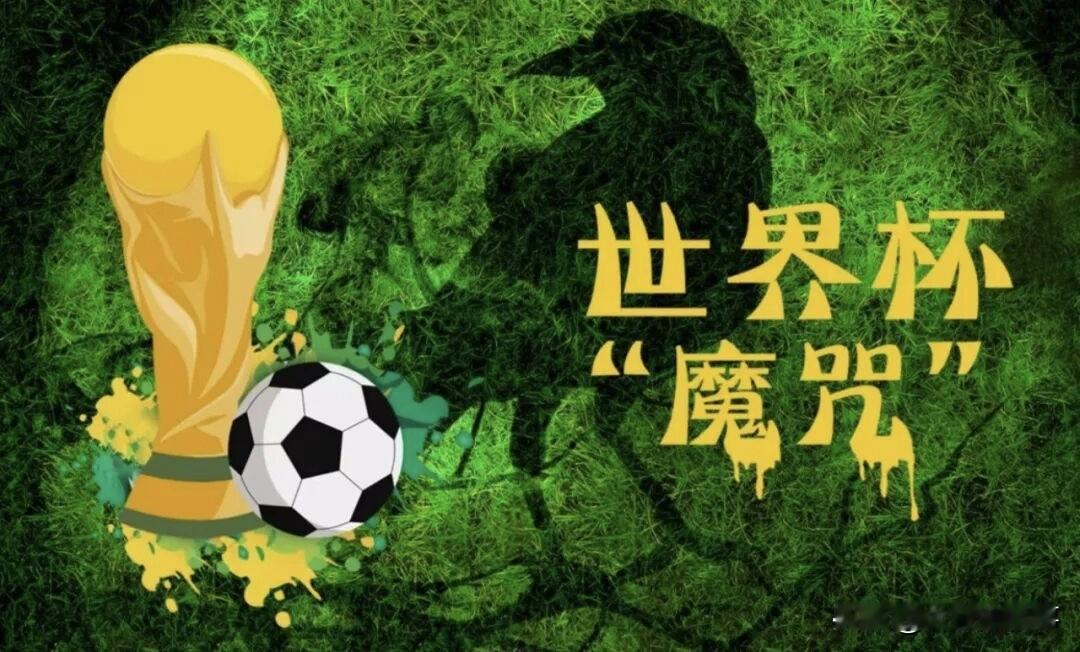 世界杯=股市必跌？别被“魔咒”骗了🔥
 
很多人认为：世界杯一开，股市必跌！ 
