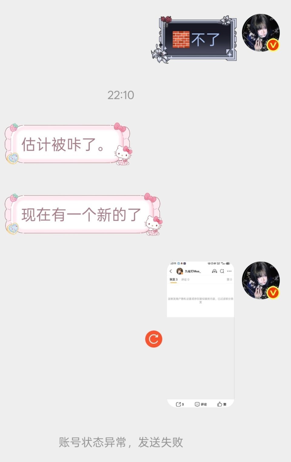 慕斯的耗如此之脆，聊着聊着耗就没了 