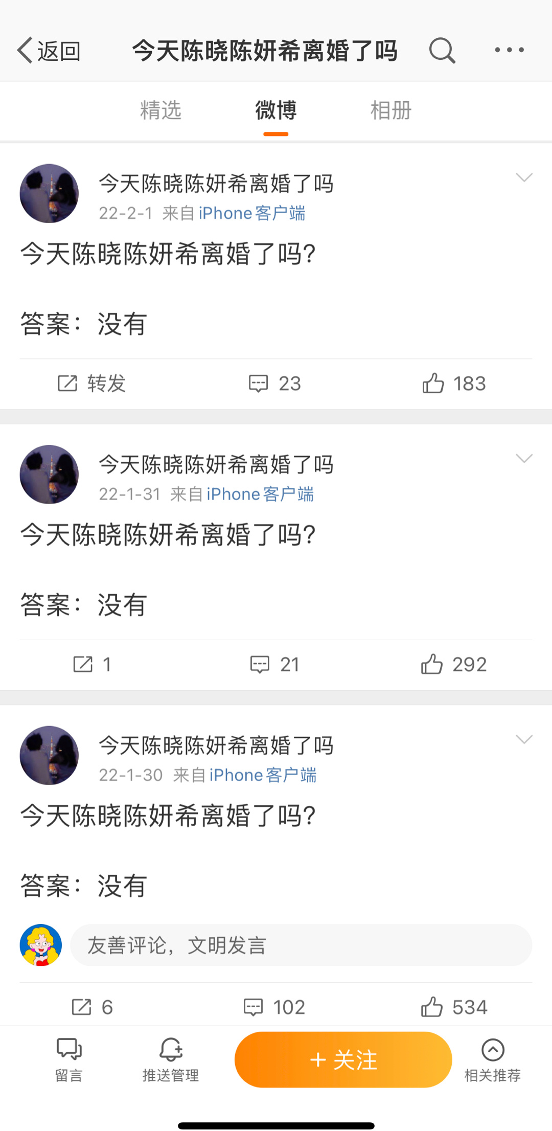 真的笑死，有网友从22年开始打卡陈晓陈妍希离婚，如今愿望终于要实现了！[doge