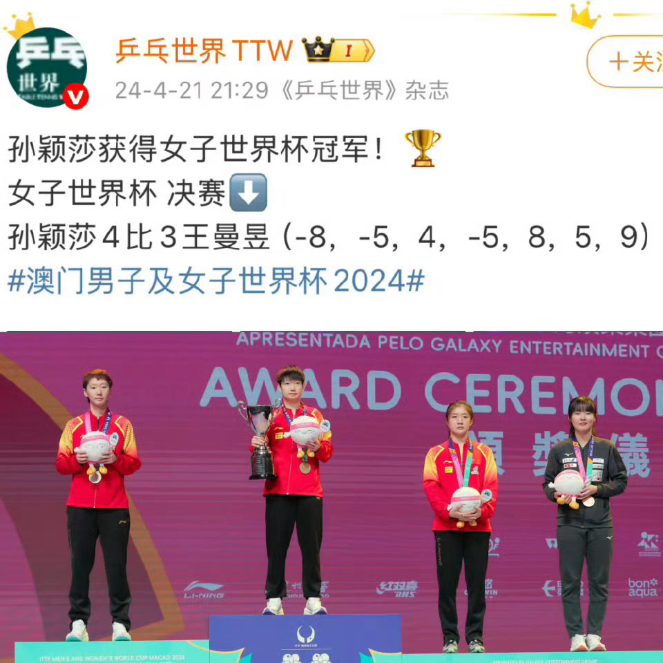 连续三年世界杯保障缺位？王曼昱后勤团队引热议，球迷为奥运冠军鸣不平国乒出征澳门世