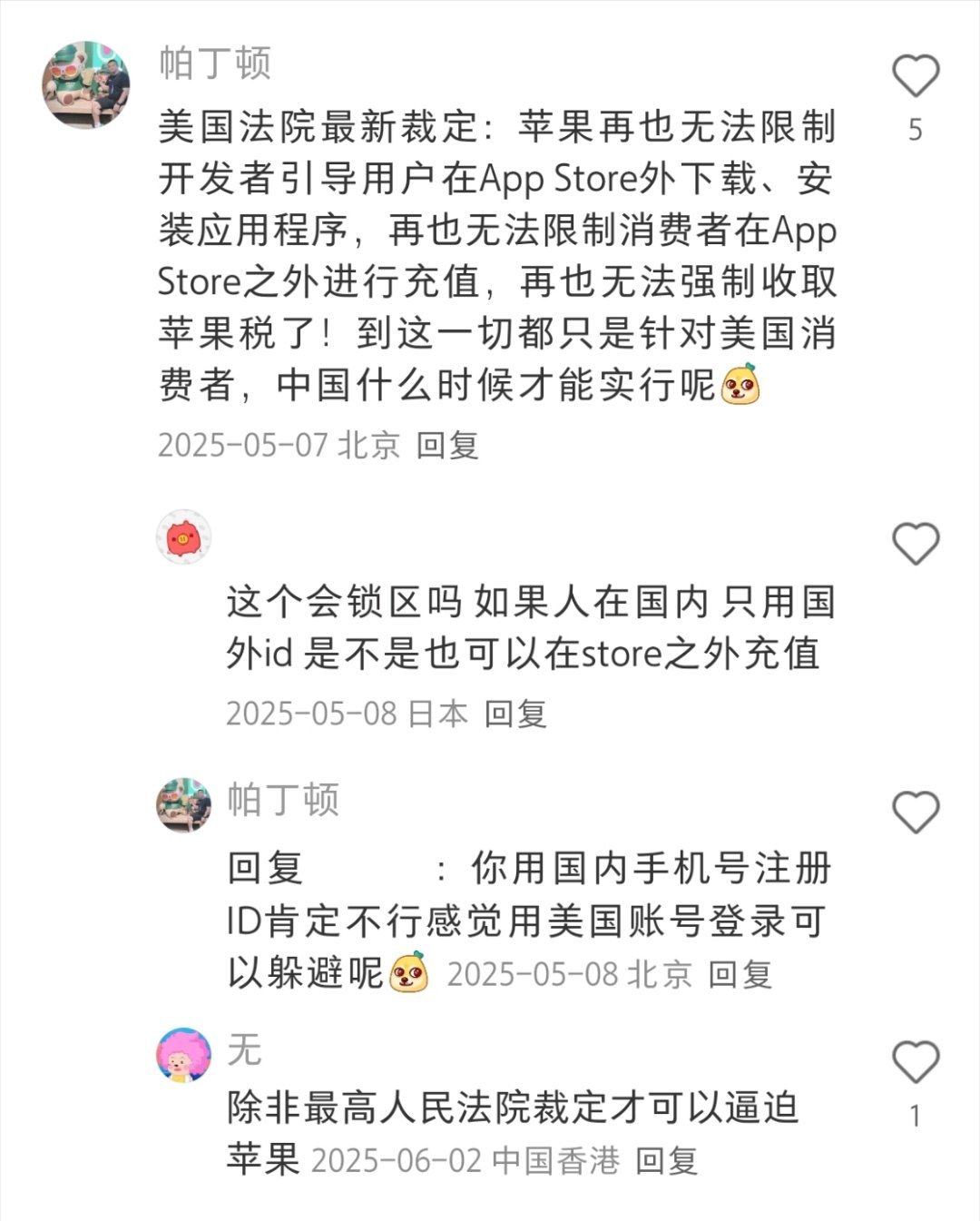 苹果税下调苹果税从30%降到25%，是觉得自己大方吗，真想给果子邦邦两拳美国、加