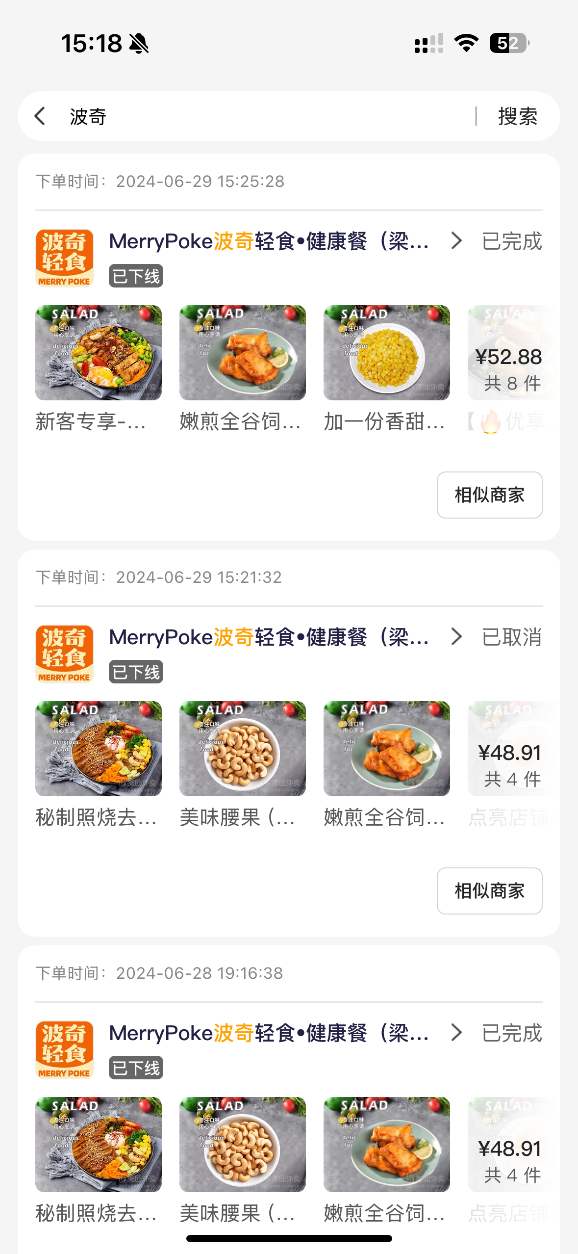 我在苏州上学的时候一直点的外卖 啊 特别好吃啊 后来在无锡那段时间 也能点到 幸