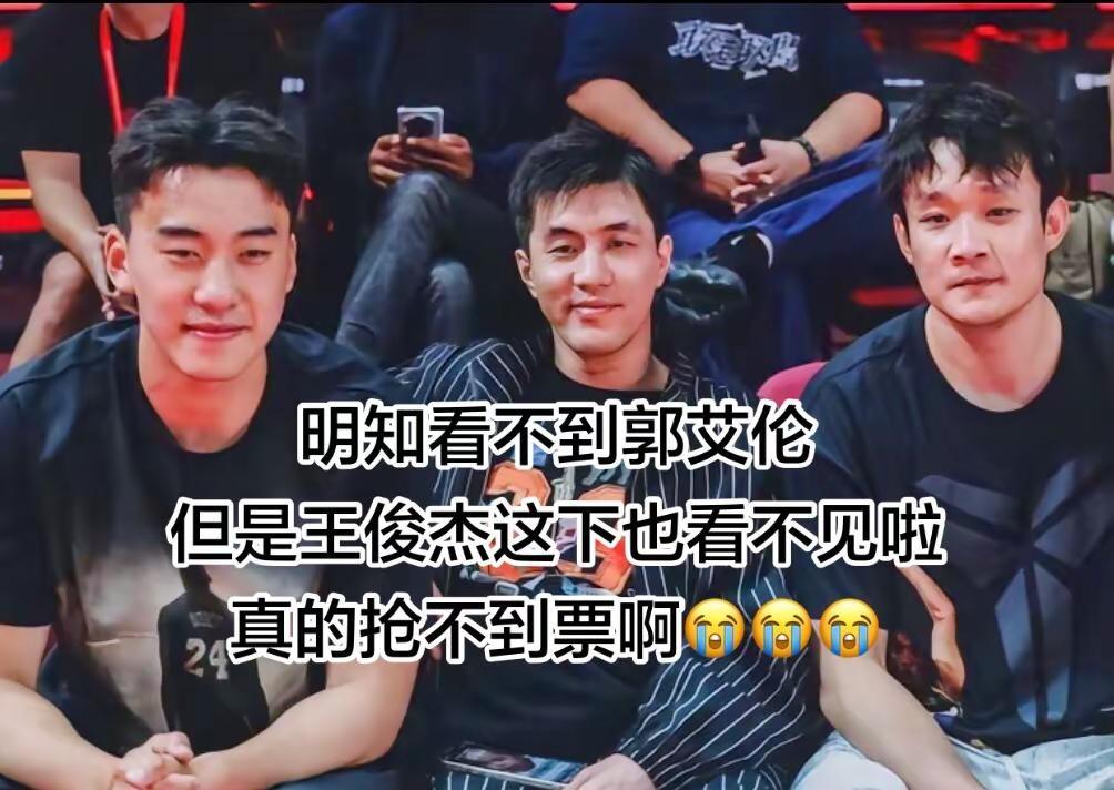 到底是谁抢到了世预赛中国男篮对战日本男篮的球票？我想去现场为中国队加油，但就是抢