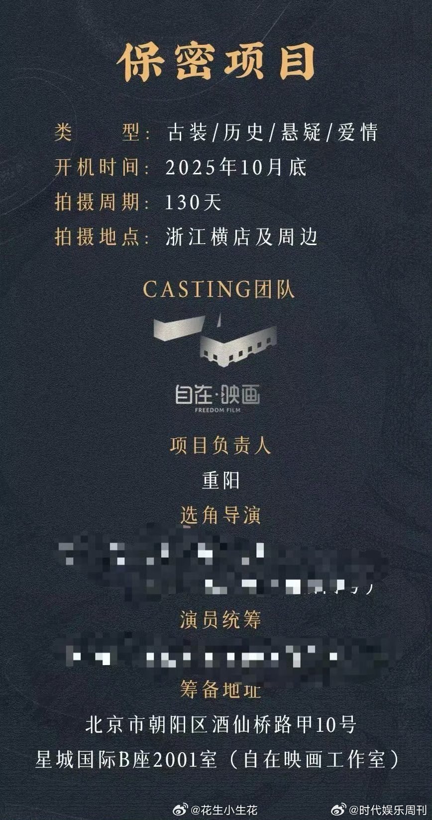 明月录组训 《明月录》组训来了，10月底开机！电视剧《明月录》组讯原著：暮兰舟总