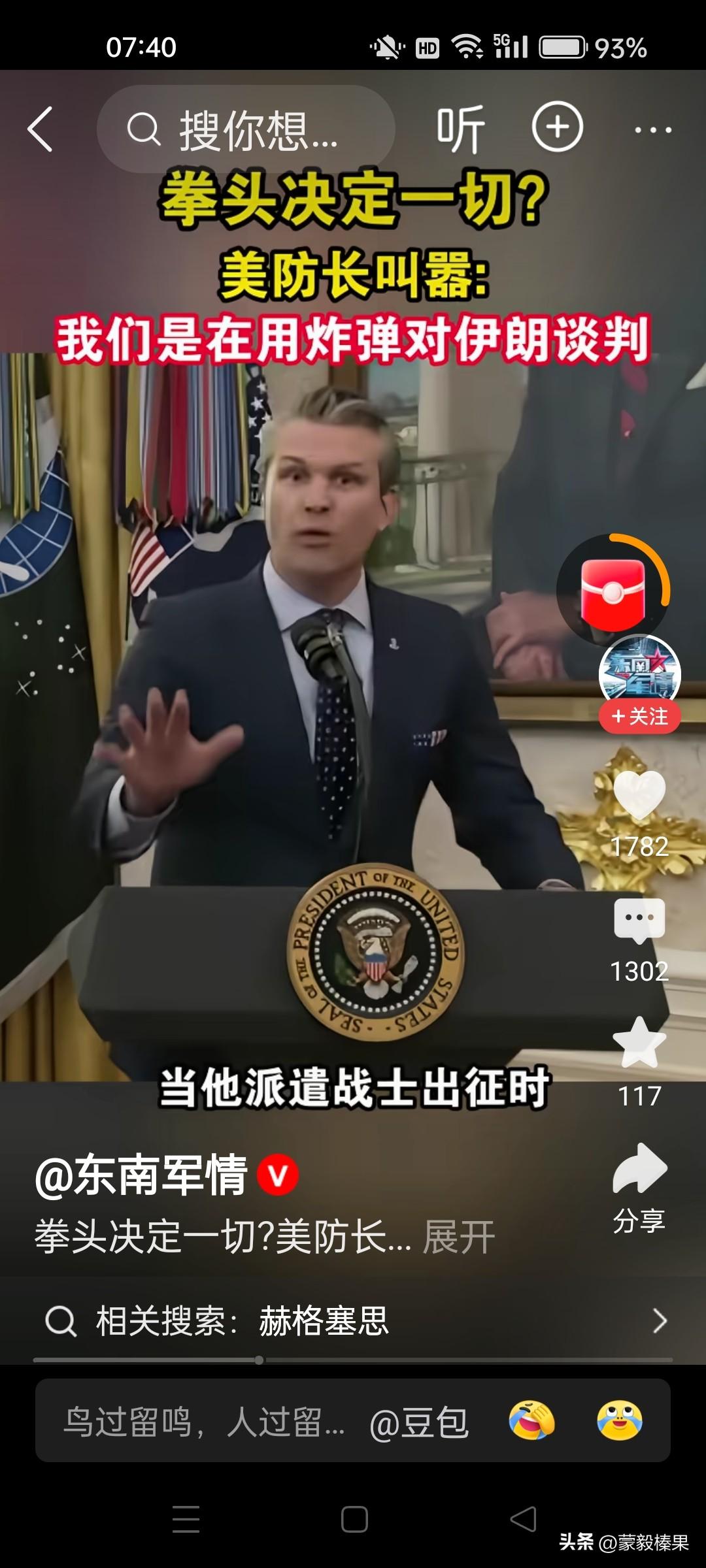 你的就是我的，我的还是我的。你的不给我，我就揍你，拳头硬说话？美防长：拳头决定一