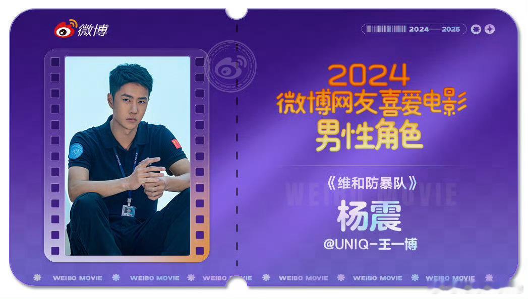 大家喜欢，官方认可，五一档票房冠军，杨震，名扬四海，震撼人心。 