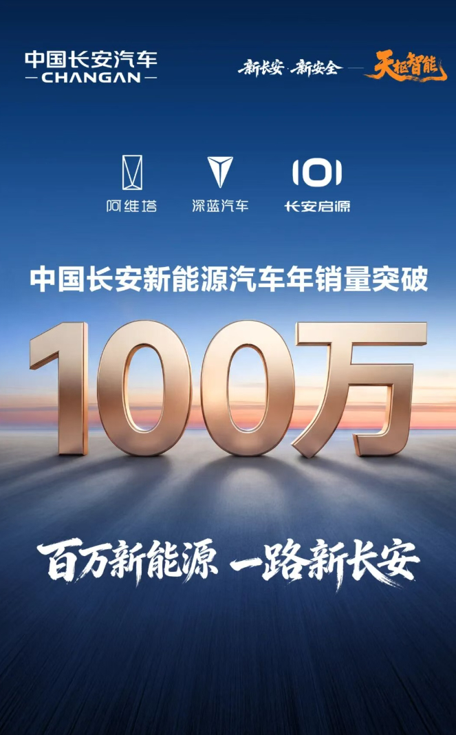 盘点一下新能源汽车「 100 万辆俱乐部」玩家：- 特斯拉- 比亚迪- 理想- 