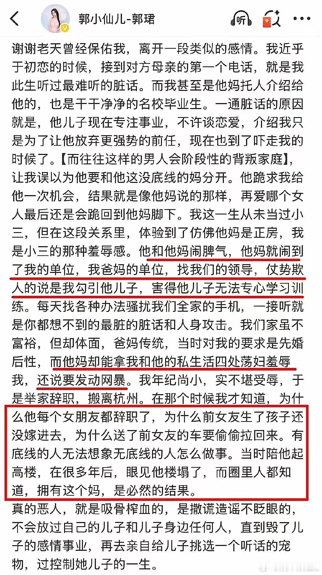 孙杨前女友早前爆料，二人感情出现矛盾后，孙杨母亲竟直接找上门，先后闹到女方工作单