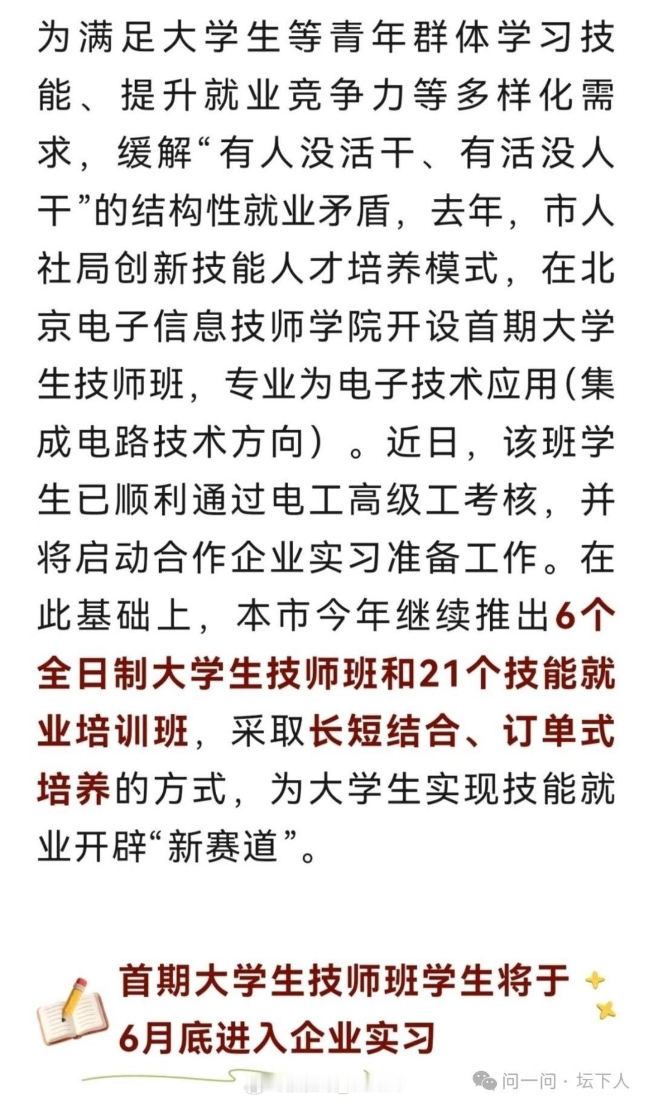 原本以为 本升专 只是大家开的玩笑没想到2026真的成了真的