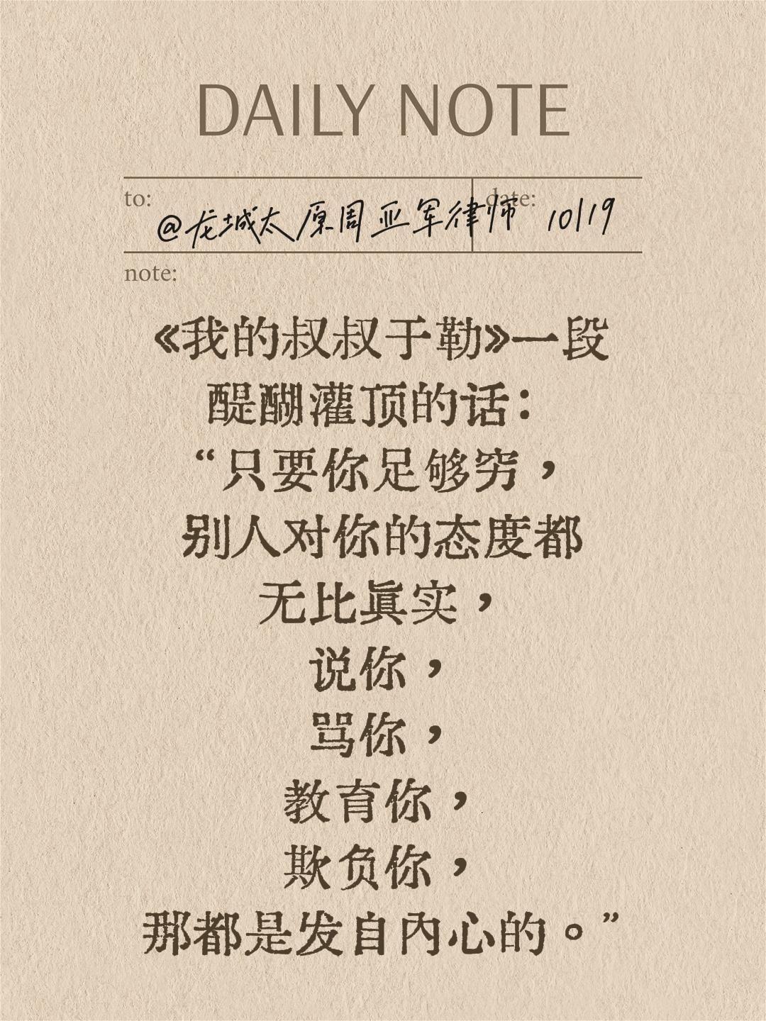 醍醐灌顶。《我的叔叔于勒》一段醍醐灌顶的话：“只要你足够穷，别人对你的...