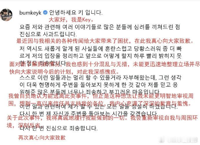 金起范就非法注射风波道歉 近日，SHINee 成员 KEY（金起范）就卷入 “非