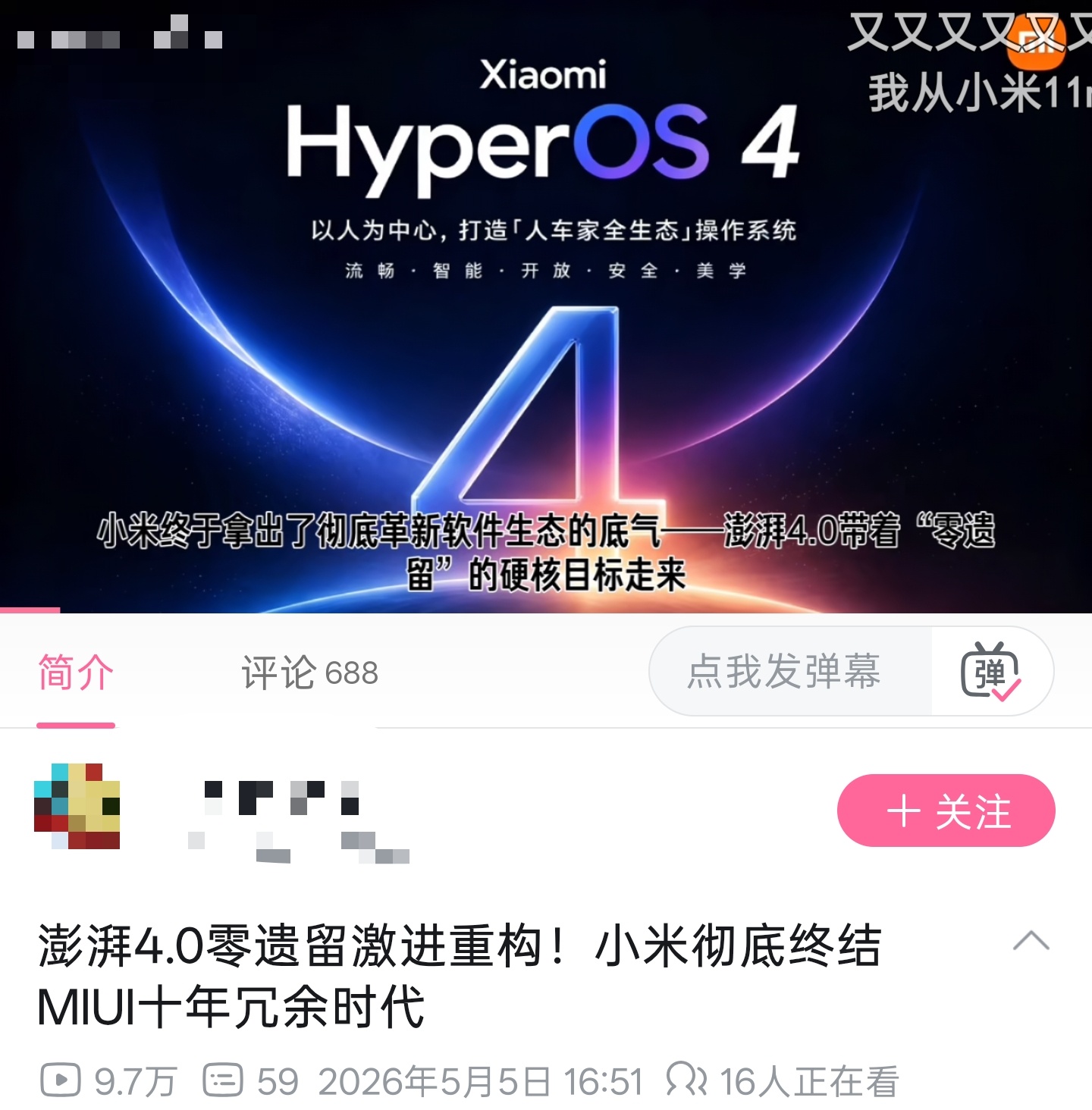 我要是小米工程师能被这种内容气死莫名其妙地拔高预期AI编的更新内容，AI乱画的海