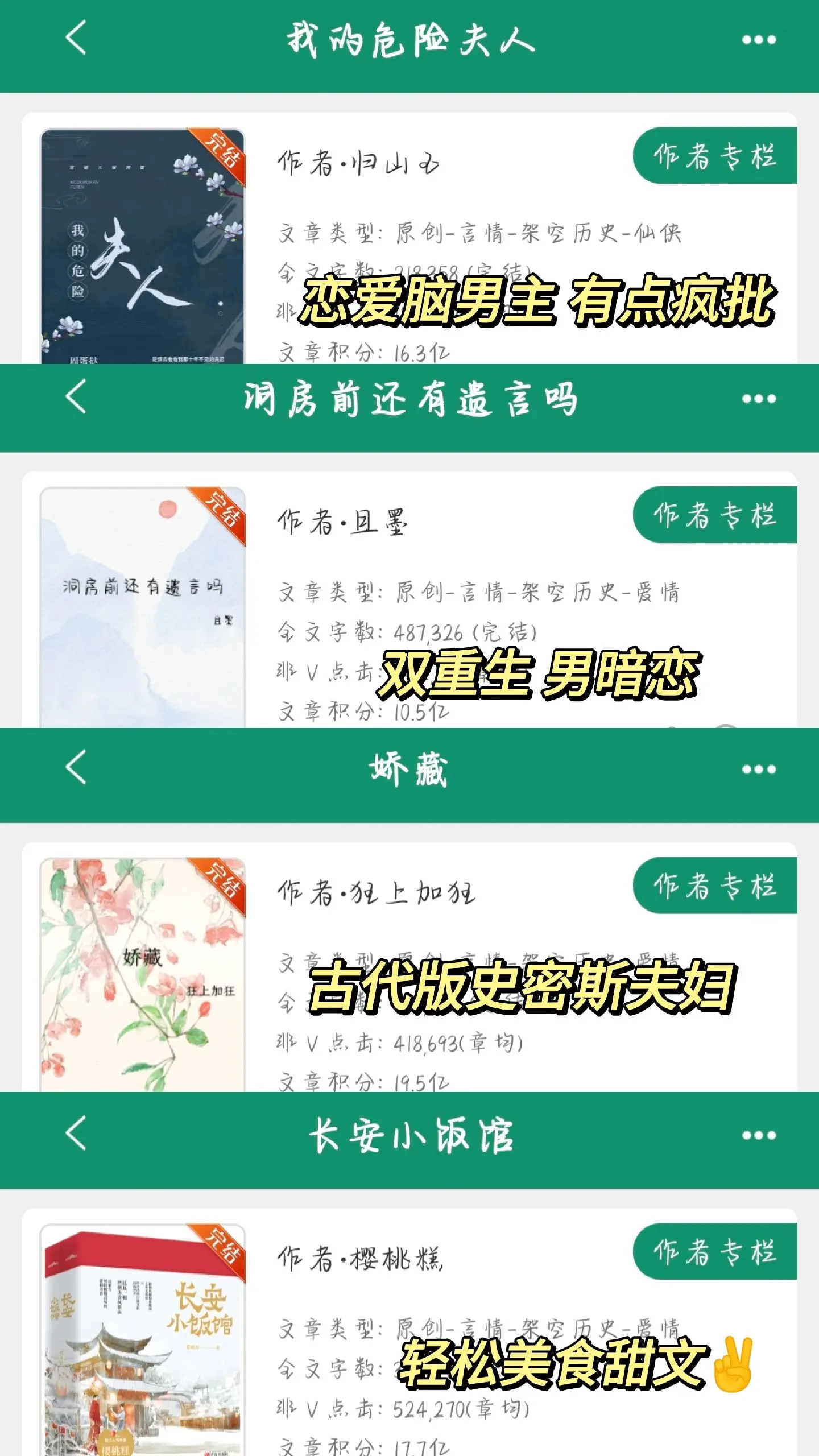 各类古言书单推荐。钟情古言，痴迷古言