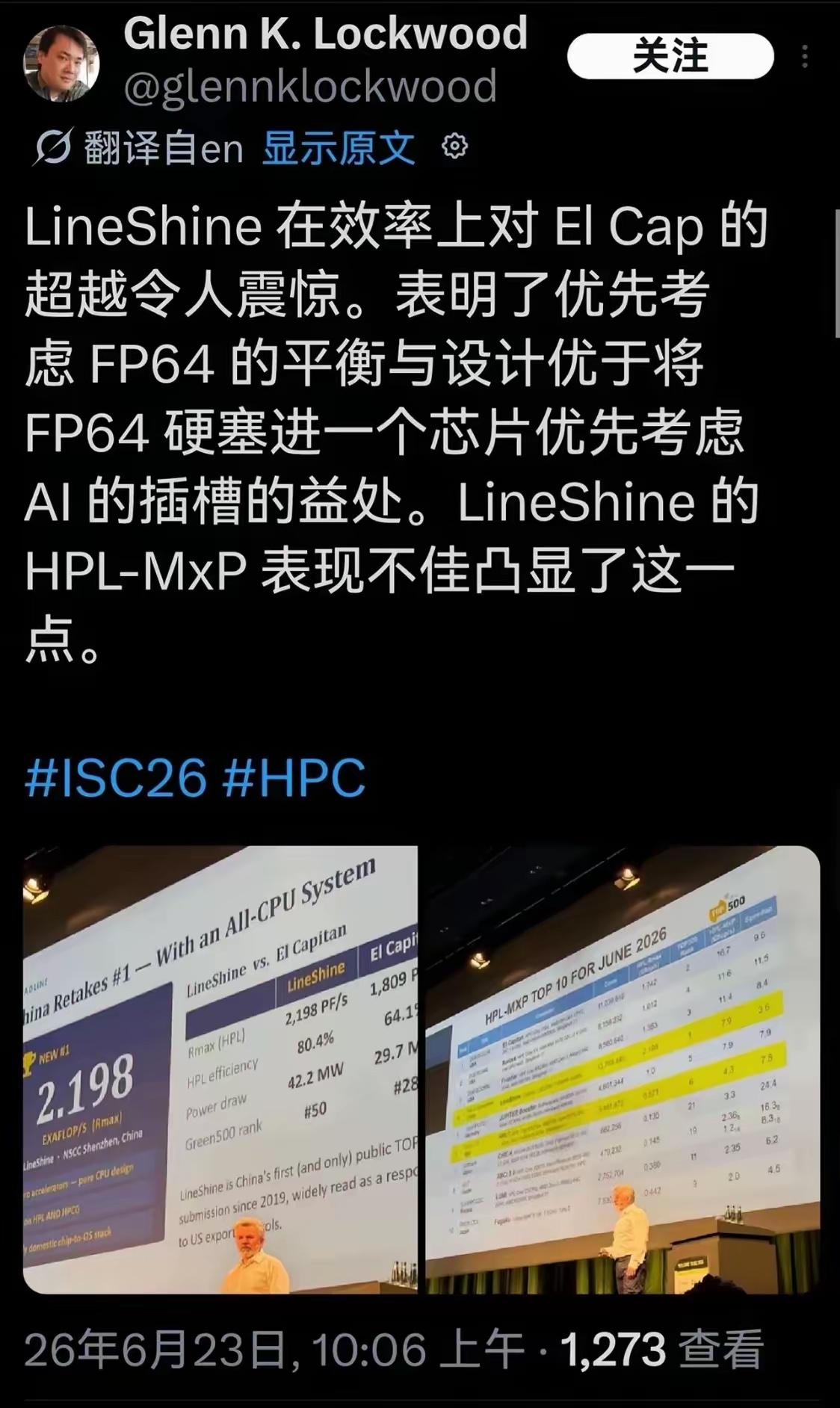 灵晟超算登顶全球第一时隔九年中国超算重回榜首，每秒219亿亿次运算，全球首个2E