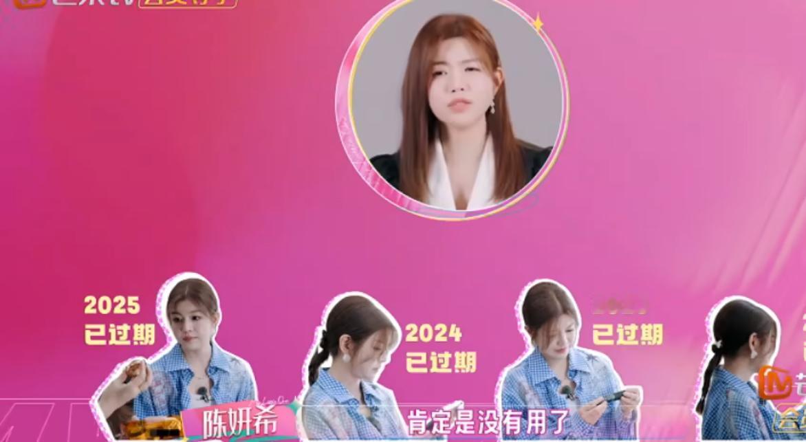 看到陈妍希家中那么多过期化妆品，更坚定了我不囤货的决心。极简生活太舒服了。

一