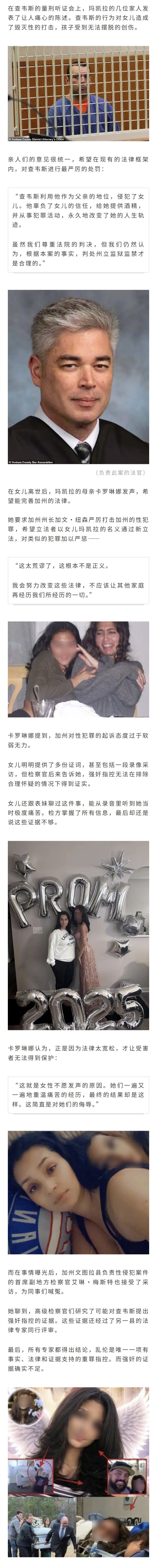 加州父亲侵犯女儿致其自杀只被判一年？称女儿全程自愿，无法证明是强迫... 