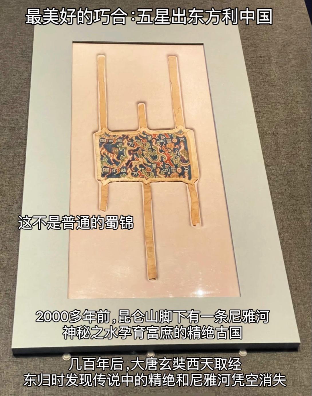 胡八一没找到的精绝国宝在这里
