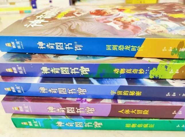 揭秘《神奇图书馆》：为何在众多科普读物中脱颖而出，成为孩子的心头好?

前段时间