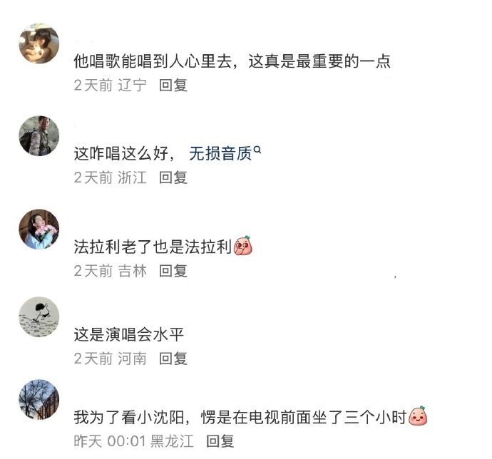 小沈阳口碑小沈阳口碑，小沈阳披哥6舞台实力直接拉满啊，期待更多精彩舞台了！ 