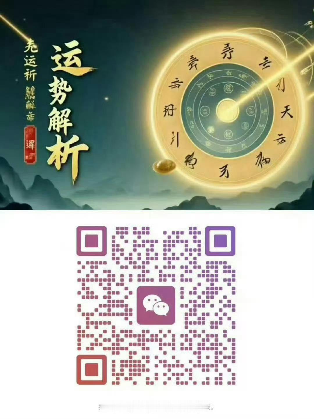 手相面相八字算命学八字七面相紫薇斗数魏老师命理四柱论命紫薇斗数 本周有空，可测八