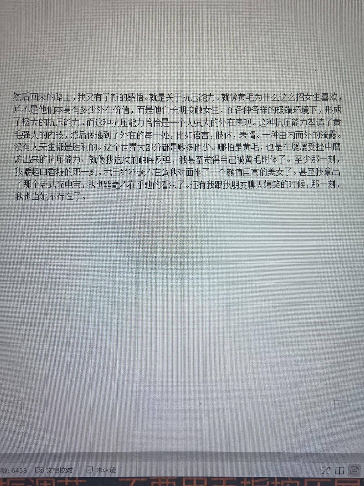 面基心得。黄毛受女人欢迎的核心