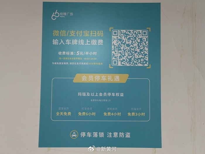 【#济南热门商圈停车动辄1小时10元#，客流流失困局如何解？】“周末出门去商场，