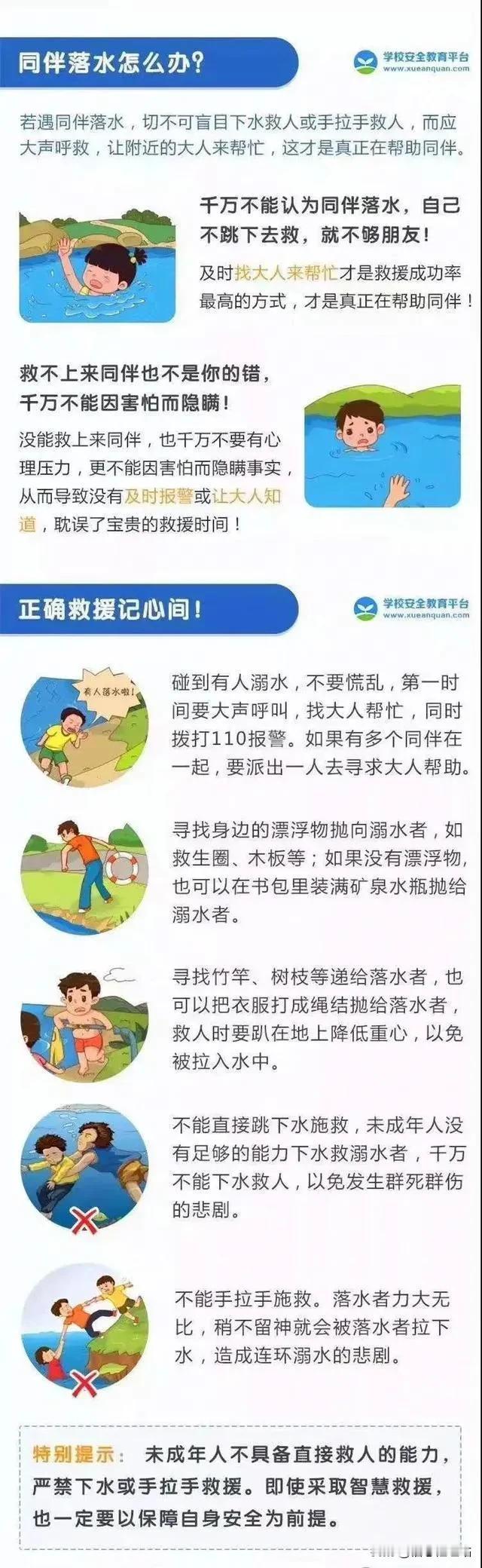 此篇资讯援引自“中国应急管理”发布内容，经由广东广播电视台报道：1月4日，广东汕