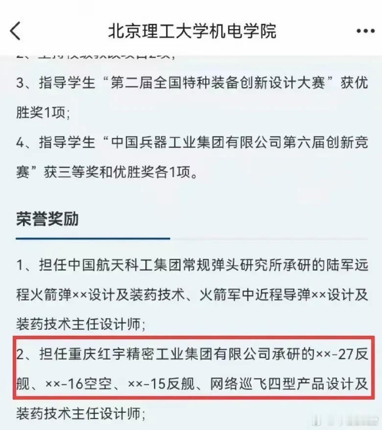 现在说的PL16是不是之前的这个说法？一开始的传闻16有反辐射型，现在的说法是适