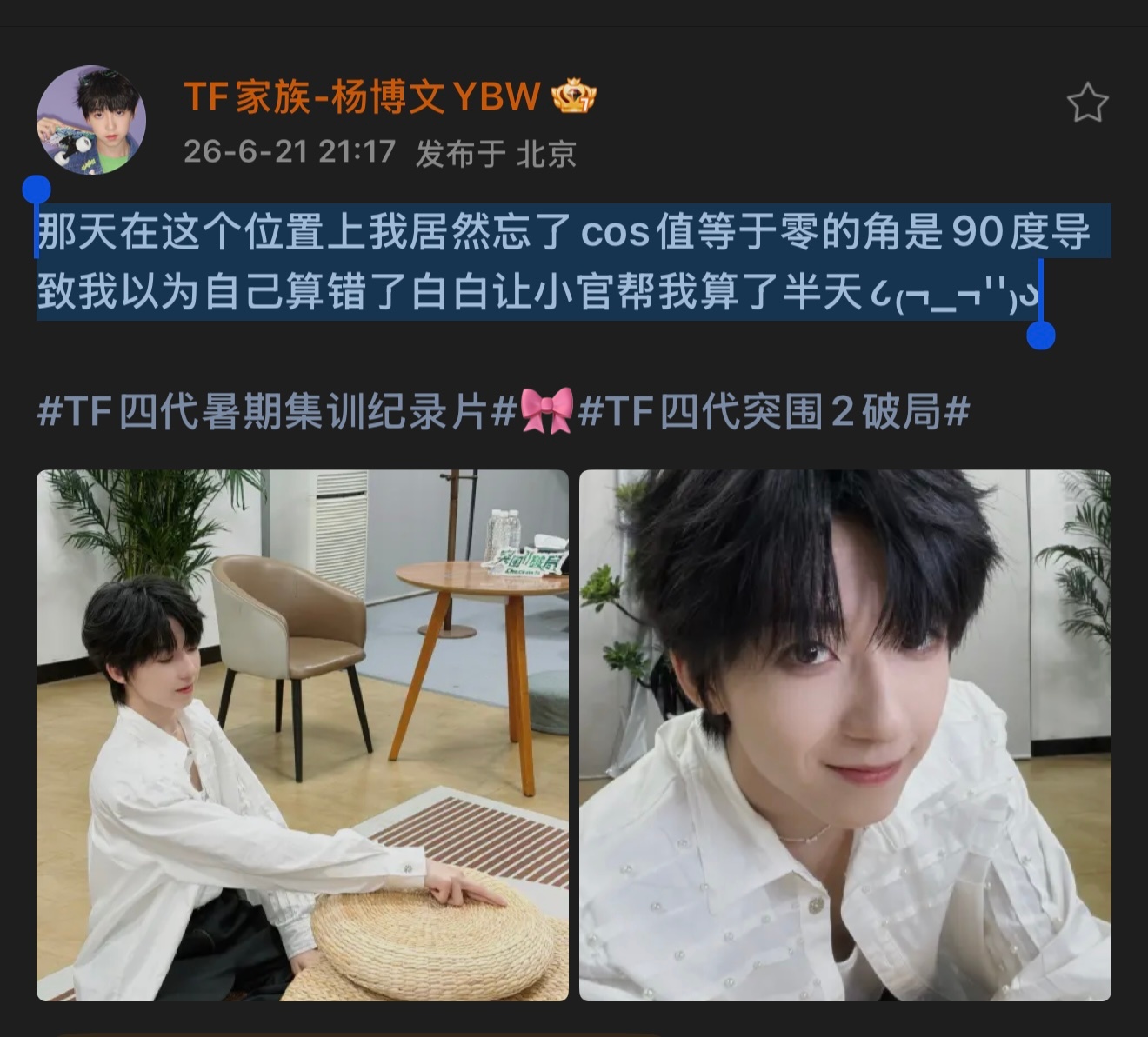 前面还在认真复盘，后面立刻变成小狗耷拉耳朵一样的懊恼表情૮₍¬_¬''₎ა小朋友