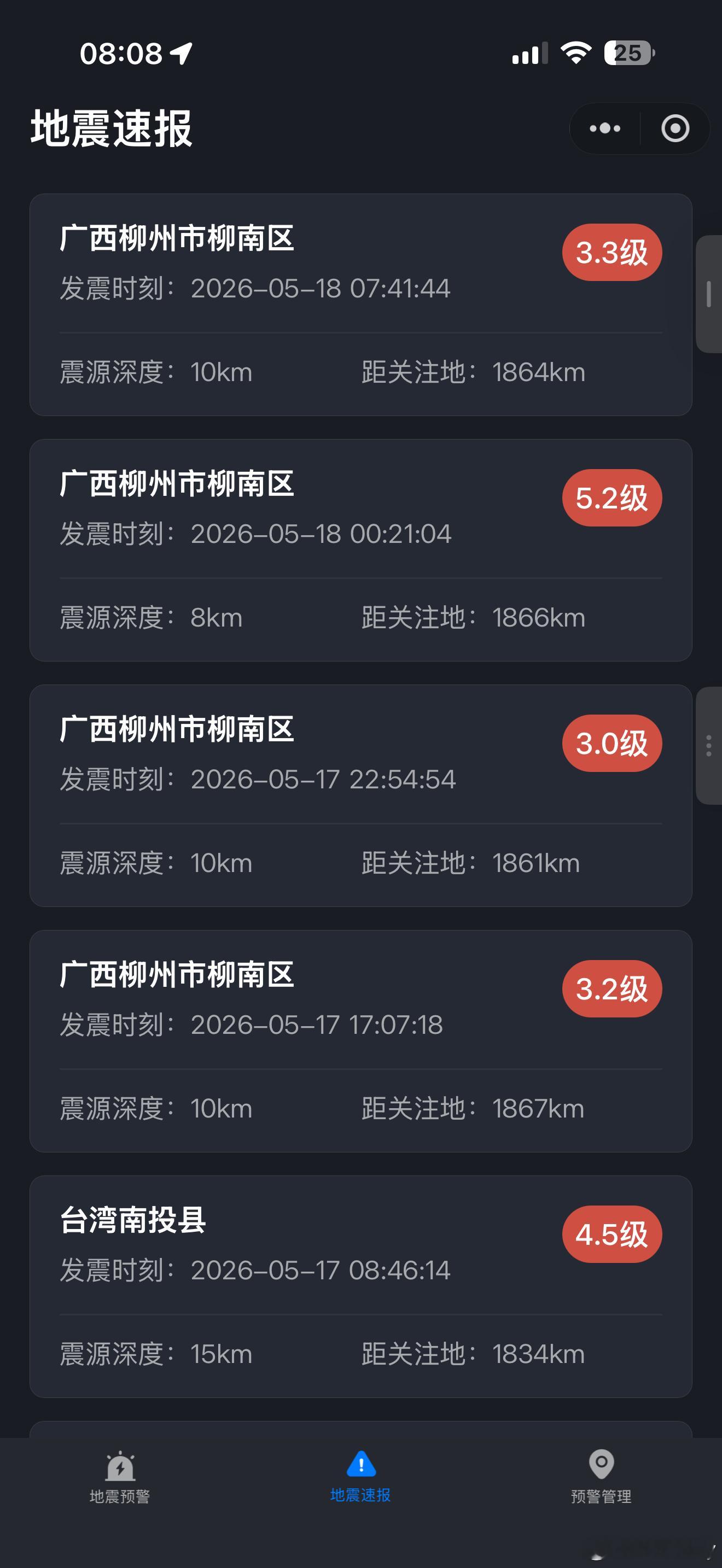 刚看了一下余震还在继续！5月17日下午和晚上分别发生了3级左右的地震，晚上12点
