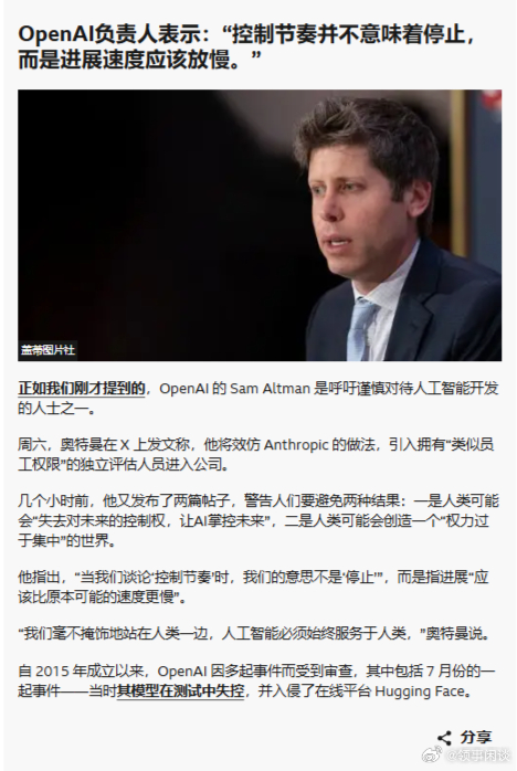 【BBC：投资人对人工智能担忧引发美股下跌】 ​​​​
