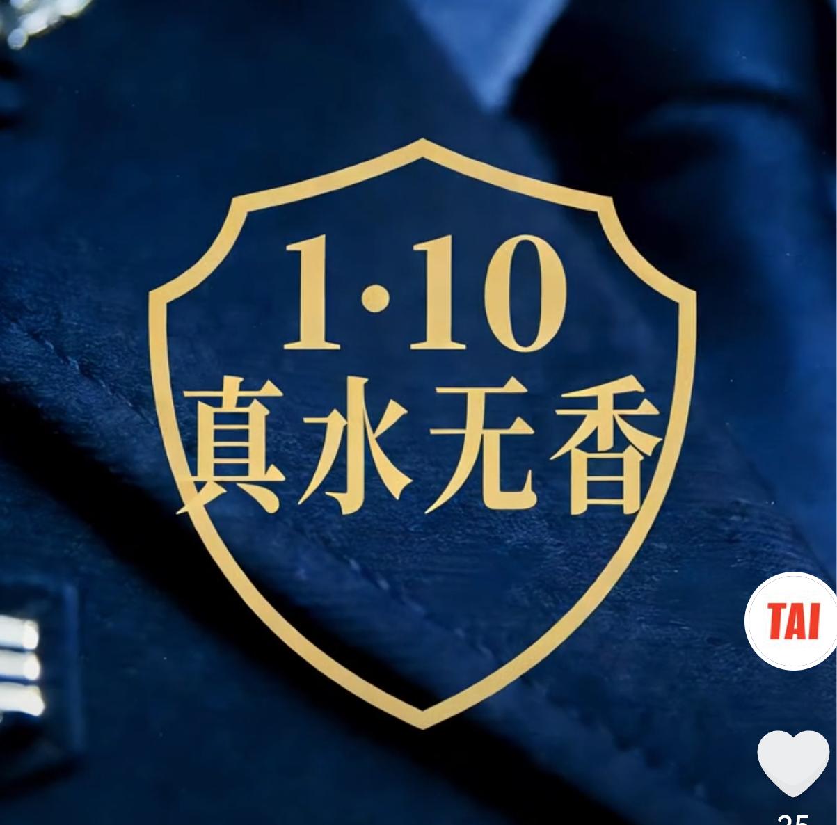 指尖划过屏幕，韩红的《真水无香》忽然在耳畔响起，未及细品旋律，泪水已模糊了双眼。