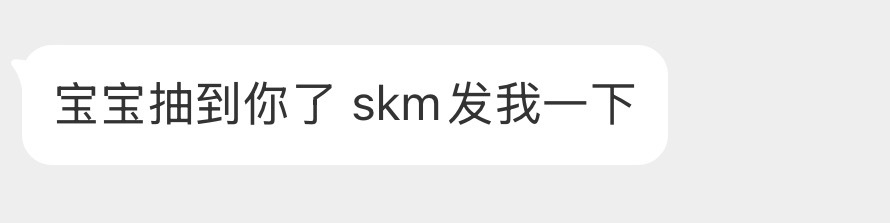 我一直在等一条消息 