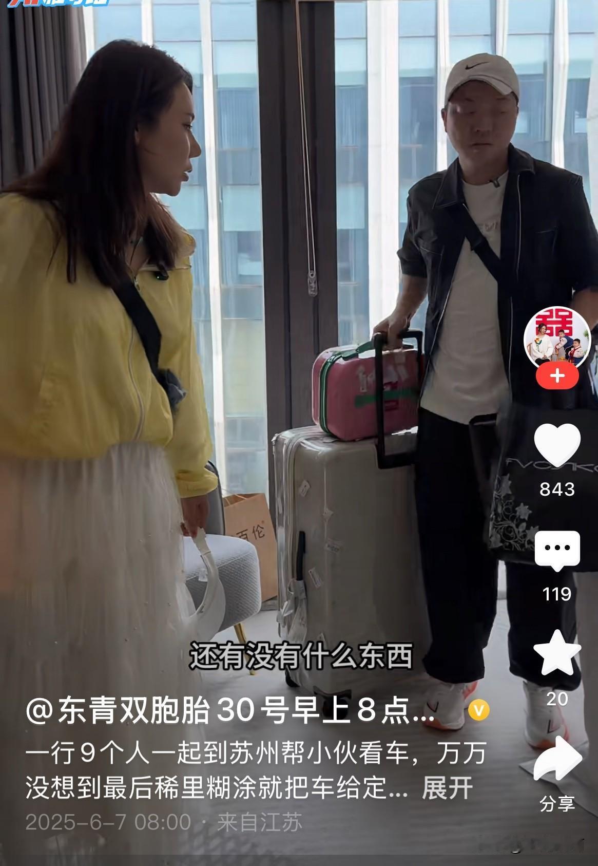 冬青老公出来之后，冬青又是购置房产又是购买汽车，这可把瑞哥给弄迷糊了！瑞哥并不知