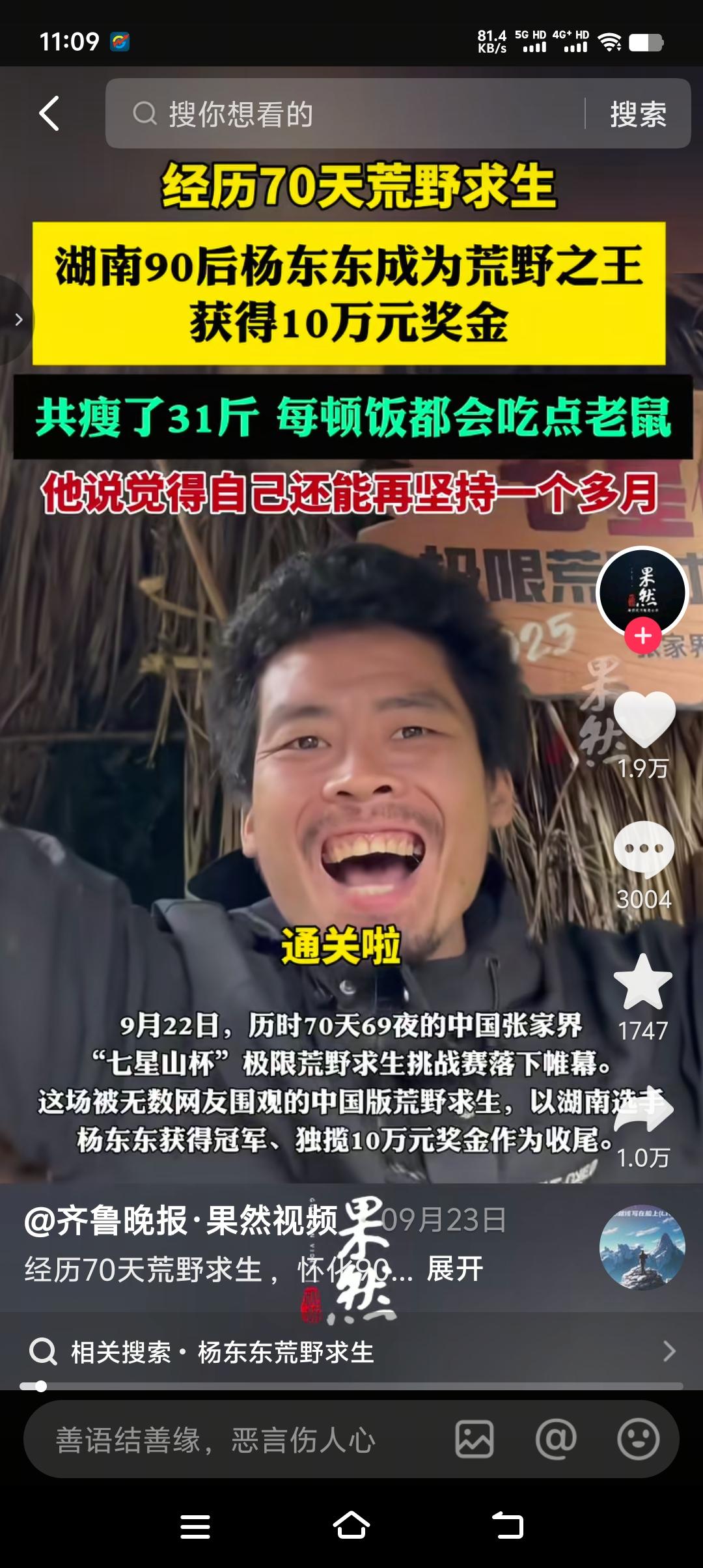 国外荒野求生，国内荒野求金。国外用自己所掌握的技能和知识挑战大自然，苦中作乐，国