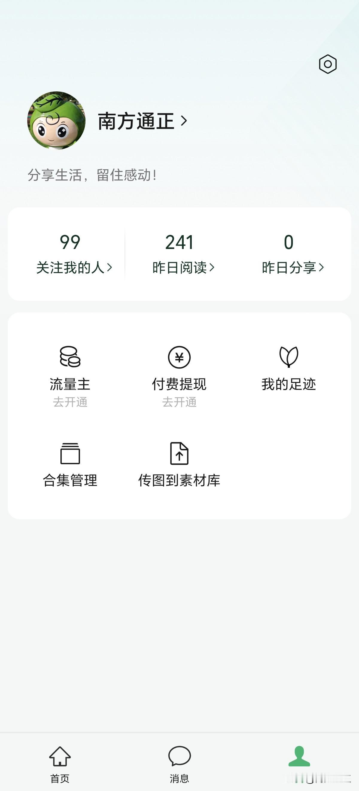 做公众号想涨粉真是太难了！我这个号想破100粉都费劲。每天我都精心选题、认真写文